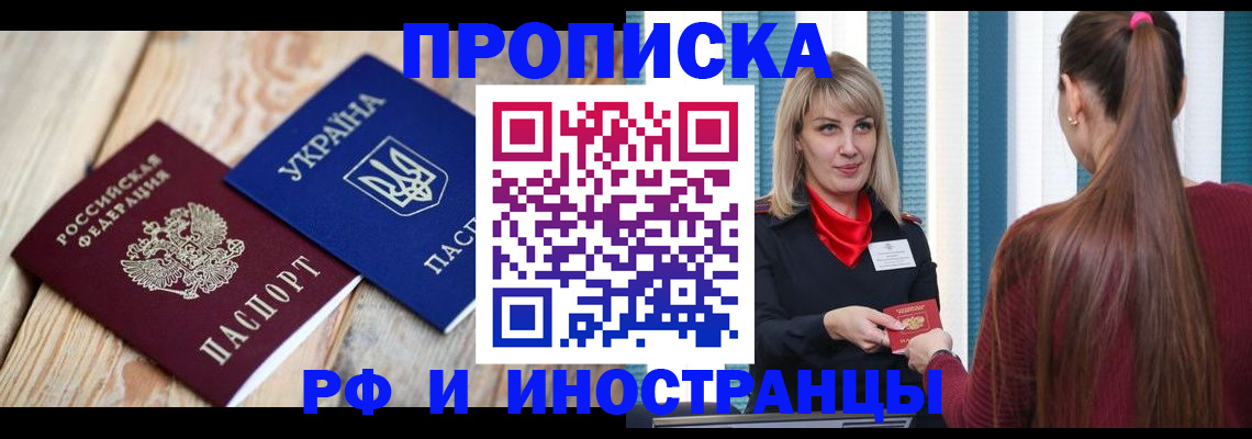 прописка для военкомата в Волгоградской области