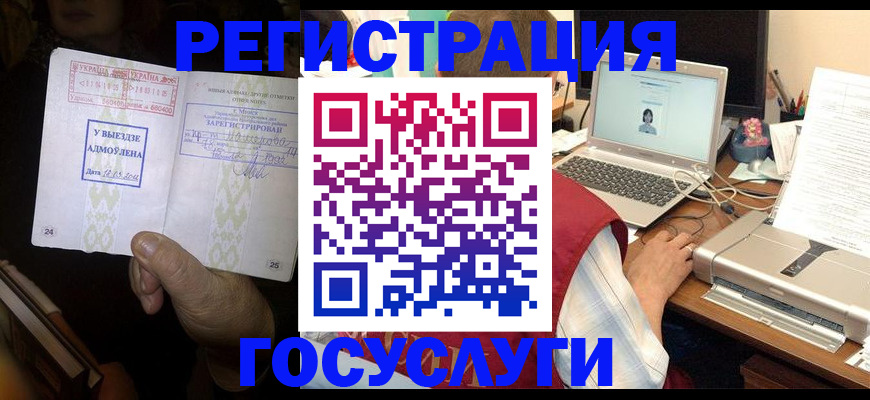 прописка в Волгоградской области