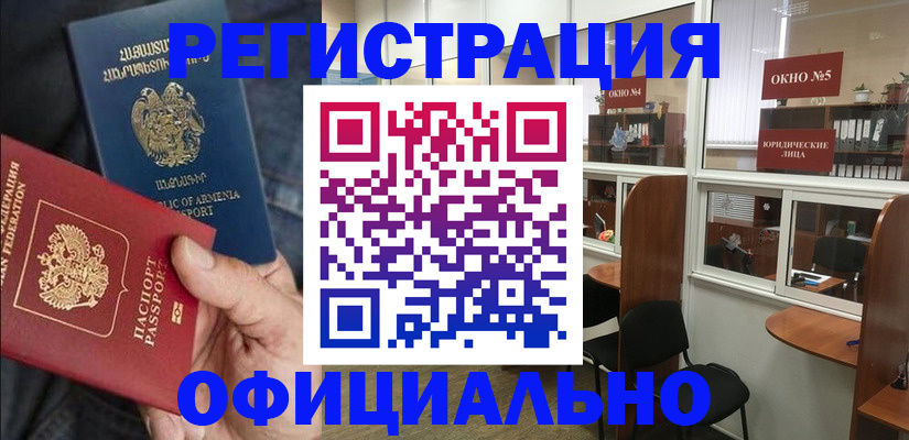 прописка от собственника в Волгоградской области